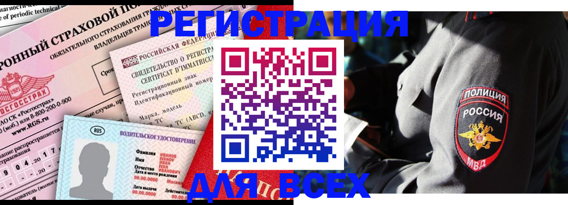 временная прописка в Печорах