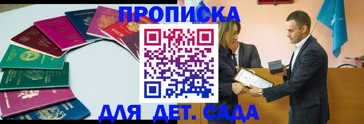 временная регистрация в Печорах